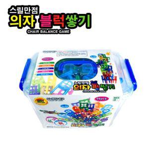 의자 블록 쌓기 게임 케이스포함 96pcs_MC