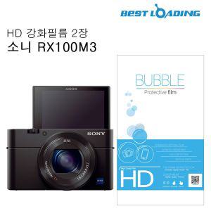[퍼니메이커]버블 HD 강화필름 2장 소니 RX100M3 액정필름 보호필름 LCD필름 카메라필름
