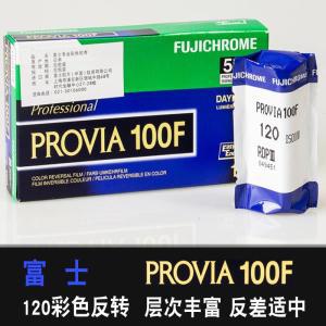 정품 후지 PROVIA120 컬러 반전 필름 RDP3 100F 포지티브 필름 필름, 9 월 23 일 싱글 롤 가격, 일광 유형
