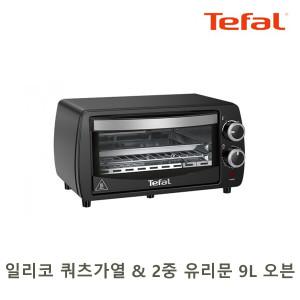 테팔 일리코 쿼츠가열&2중 유리문 오븐 9L OF3108KR  / 전기오븐 제과제빵 가정용오븐