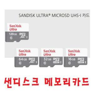 SD메모리카드 샌디스크정품 64G S20+S20울트라 갤럭시S20 S20플러스