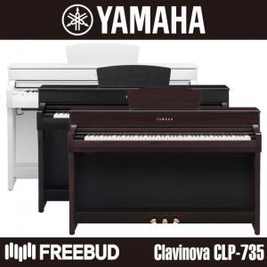 [프리버드] YAMAHA 야마하 디지털 피아노 CLP-735