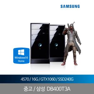 i5 4570 16G SSD240G GTX1060 중고롤컴퓨터 WIN10홈