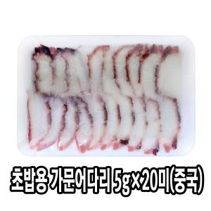 다인 초밥용 자숙 가문어다리 슬라이스 5g (중국) 대왕오징어 다리 초문어 문어초밥 초밥재료
