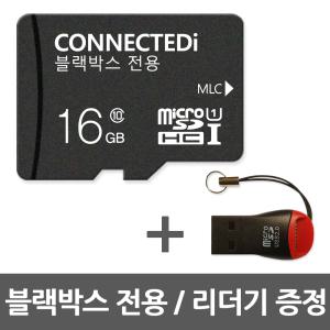 커넥티드아이 블랙박스SD카드 블랙박스메모리카드 마이크로SD카드 16GB MLC CLASS10