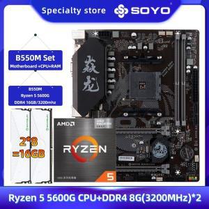 미니 PC SOYO AMD B550M 마더보드 세트, Ryzen5 5600G CPU, 데스크탑 PC용, 2 개 X 8GB = 16GB 3200MHz DDR