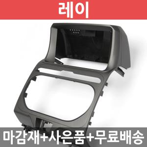 JY커스텀 레이(RAY) 상단 내비게이션 매립마감재