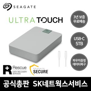 씨게이트 Ultra Touch USB-C 5TB 외장하드 [Seagate공식총판/파우치/데이터복구서비스/5테라]