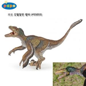 [오너클랜]파포 (공룡 모형완구) 깃털달린 랩터 (55055)