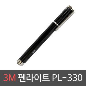 3M 의료용 펜라이트 PL-330 +건전지2개/진료용 조명등