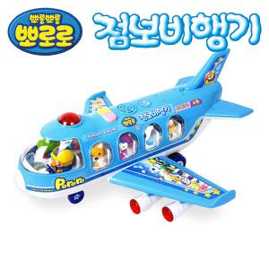 뽀로로 점보비행기 /작동완구 비행기