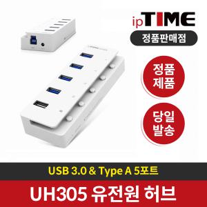 아이피타임 EFM ipTIME 5포트 USB3.0 허브(UH305) UH505 대체발송