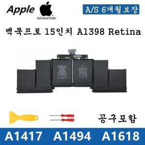 맥북프로레티나 15인치 A1398 배터리 A1494 MacBook Pro  Retina A1398 (Late 2013) A1618 A1417