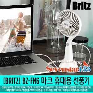 Britz BZ-FN6 탁상용 휴대용 선풍기/핸드스트랩 ~S