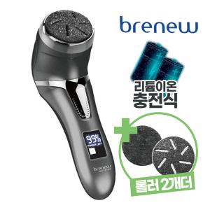KC인증 브래뉴 충전식 전동 발각질제거기 BRE-FR7000 LED창x속도조절x방수x리튬밧데리x유무선