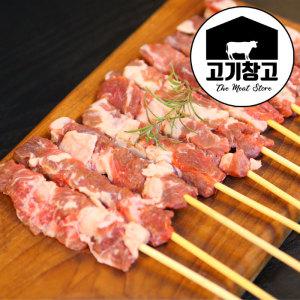 [램스토어]양꼬치200g(10꼬치)+200g(10꼬치)+쯔란30g