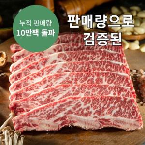 엄선된 최고급부위 LA 꽃갈비 1kg+1kg(총2kg) LA갈비 소갈비 명절선물 선무세트 S_MC