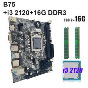 KEYIYOU B75 마더보드, 코어 I3 2120 2*8GB DDR3 LGA 1155, 프로세서 및 메모리 1155 마더보드 키트 포함