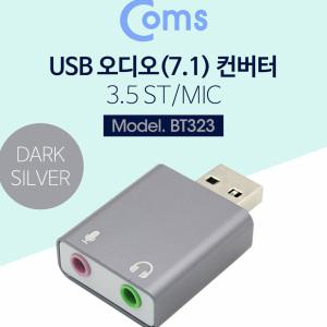 KG (5개) BT323 Coms USB 오디오 7.1 컨버터 3.5 ST Mic 메탈 Dark