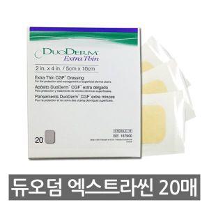 콘바텍 듀오덤 엑스트라씬5x10습윤밴드1팩(20매)