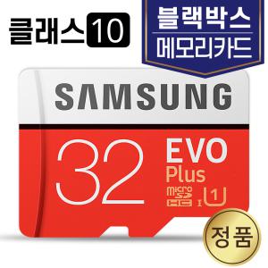 아이나비 QXD7000 mini 메모리카드 삼성SD카드 32GB