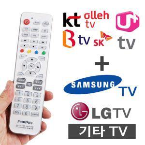TV셋톱박스 만능리모컨 BTV U+ 올레TV SK IPTV 유플러스 삼성TV LGTV