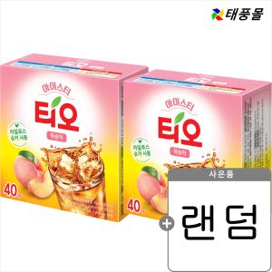 [태풍몰]티오 아이스티 복숭아 40Tx2개+랜덤감사품 (복수구매DC/넉넉한 유통기한)