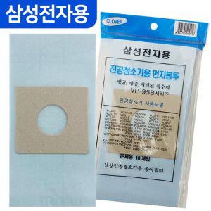 진공청소기용 먼지봉투10P (VP-95B)삼성전용 종이필터 교체