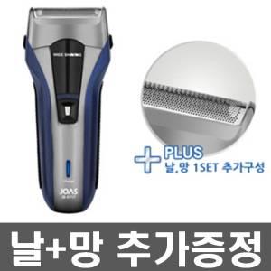 날+망 1SET 추가 조아스 전기면도기 JS-5717 충전식 트리머