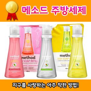메소드 주방세제 532ml/친환경세제/핑크/바질/레몬