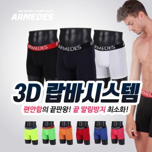 아르메데스 남성 사각팬티 기능성 롱드로즈 AR-05