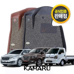 카마루 6D매트 1열 포터2 봉고3 올뉴/더뉴카니발 스타렉스 자동차 코일 코일카 매트 용품