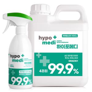 하이포메디 4리터 + 500ml / 뿌리는 소독제 살균소독 코로나 미산성 차아염소산수 소독스프레이 뿌레LTE