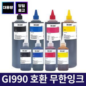 잉크맨 GI-990 무한 잉크 / 캐논 G1900 G2900 G3900 G4900 G1910 G2910 G2915 G3910 G3915 G4910 호환