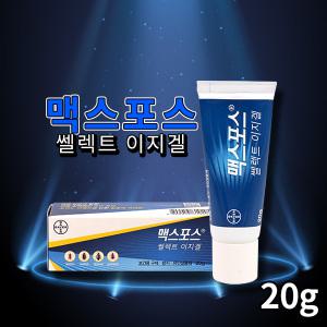 맥스포스 셀렉트 이지겔 20g 튜브형 바퀴약 바퀴겔