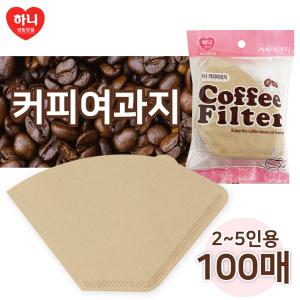 하니 커피여과지(100매) 2-5인용 종이필터 핸드드립