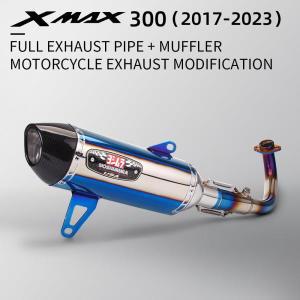 Xmax 300 XMAX 풀 시스템 이스케이프 슬립 온 카본 R77 요시무라 배기 파이프 야마하 XMAX