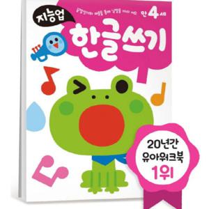 KG (5개) 삼성 지능업 만4세 한글쓰기 00643 초등 유아 아동 키즈 아이들 어린이 장난