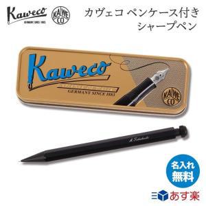 카웨코 스페셜 샤프 0.3 0.5 0.7 2.0mm 알검은색 KAWECO 카베코 프리미엄