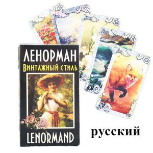 Lenomand 러시아어 버전 오라클 타로 카드 보드 게임, 카드 놀이 게임, 운명 타포, 신제품