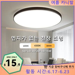 천장 LED 천장 표면 원형 천장 램프, 거실 침실 주방 욕실 조명, 110-220V, IP44, 50 W, 40 W, 30 W, 20 W, 18 W, 15W