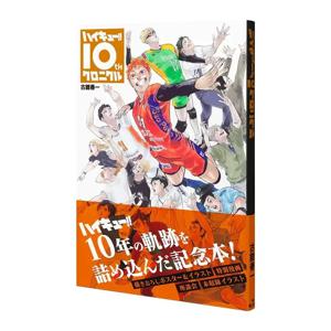 일본 정품 2022, 공식 Harvey!! Haikyuu!! 공식 컬러 일러스트 아트북, 10 주년 기념 책