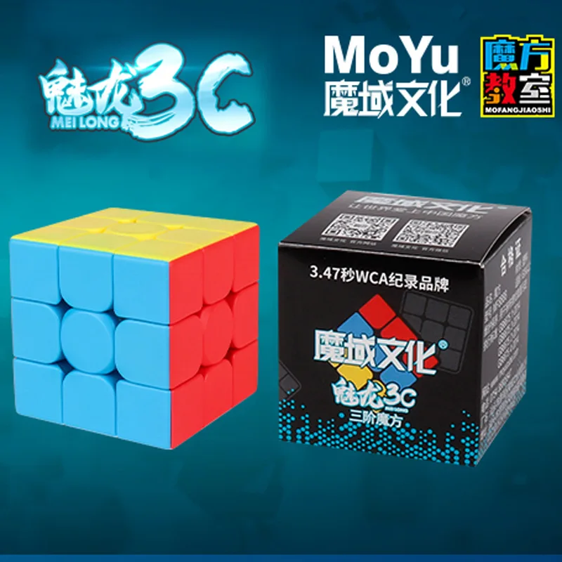 MoYu MeiLong 매직 큐브 퍼즐, 3C 3x3x3 큐브 교실 매직 큐브, 3x3 전문 교육 트위스트, 위즈덤 로직 장난감 게임