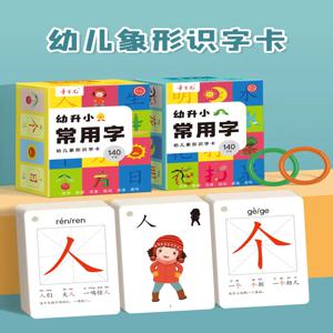 3000 단어 학습 중국어 플래시 카드, 아기 학습서 메모리 게임, 교육용 장난감, 2-7 세 어린이 메모리 게임