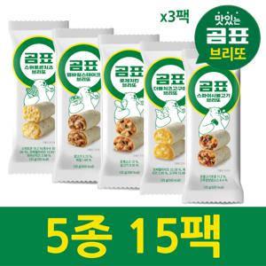 곰표 고단백 브리또 5종, 총 15팩_불고기3,로제치킨3,고구마3,콘치즈3,램바질3