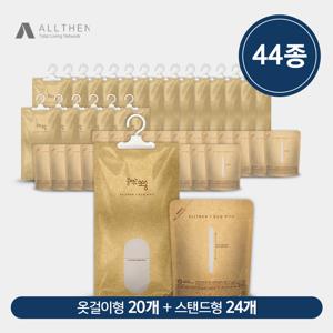물먹는뽀송 제습제 44종(옷걸이형20개,스탠드형24개)