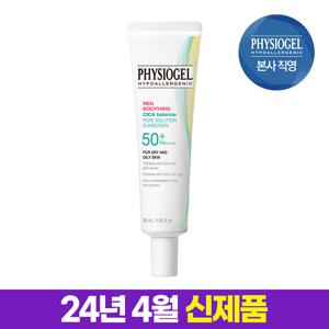 시카밸런스 포어솔루션 썬스크린 30ml