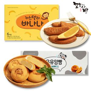 [화과방] 우유앙빵9입+바나나빵6입 / 아이간식 개별포장 앙금 빵