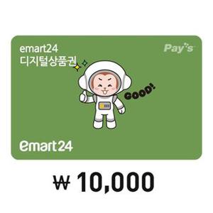 이마트24 디지털상품권 1만원권 (5%할인)