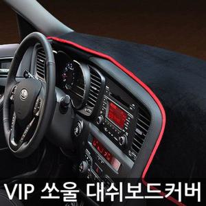 VIP/고품격 대쉬보드커버/쏘울 옵션 2